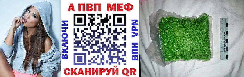 Alpha-PVP СК КРИС  Купить где  Нововоронеж 
