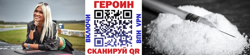 Героин гречка Нововоронеж